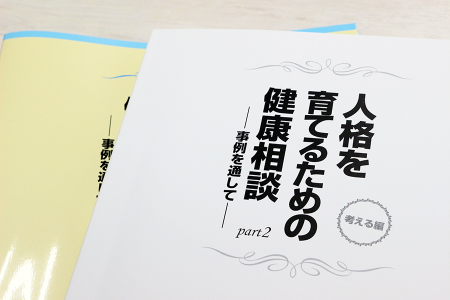 柔軟に挑む 書影