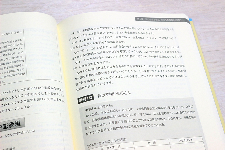 柔軟に挑む 書影