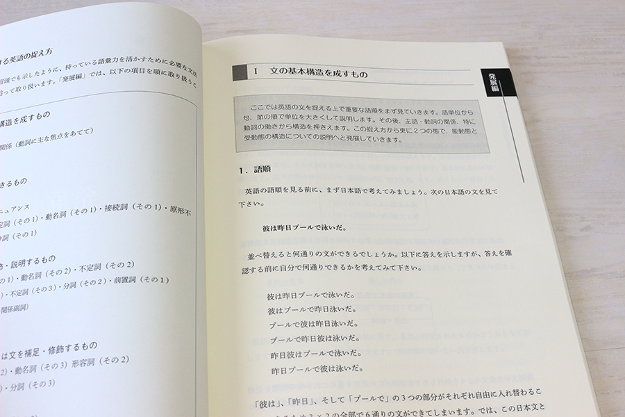 英文法を理解する 書影